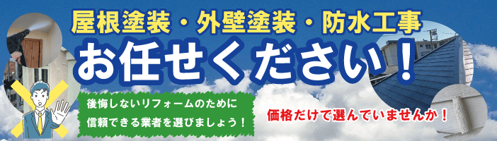 業者選び