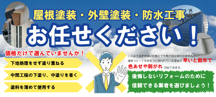 外壁塗装　相模原の