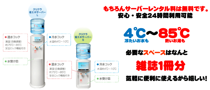 気軽に便利なクリクラ